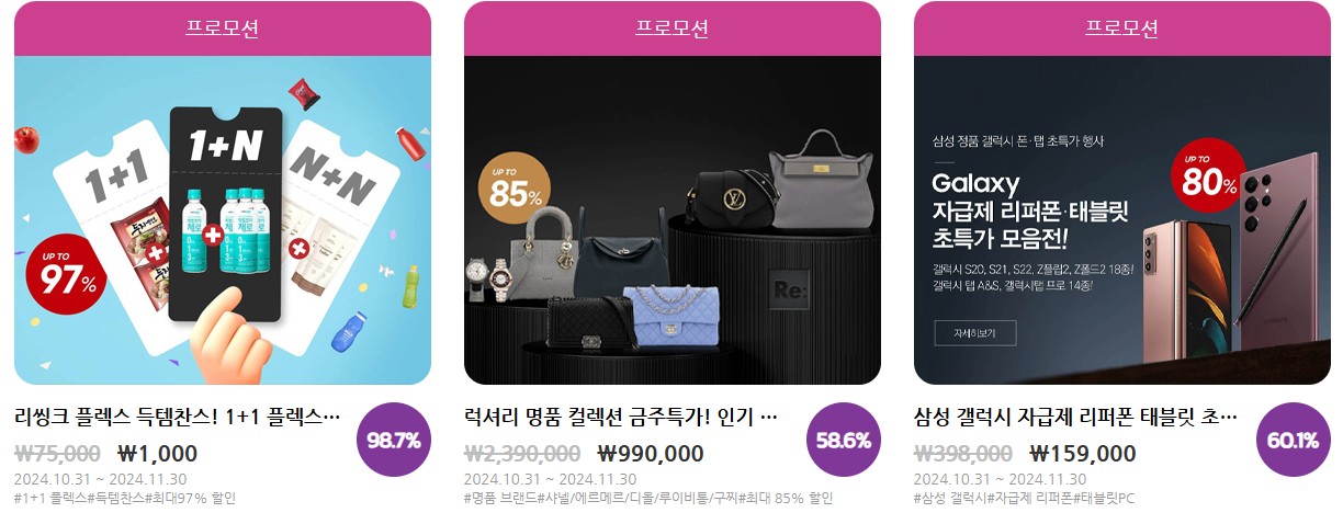 코리아세일페스타 코세페 자동차 현대 기아 가전 가구 노트북