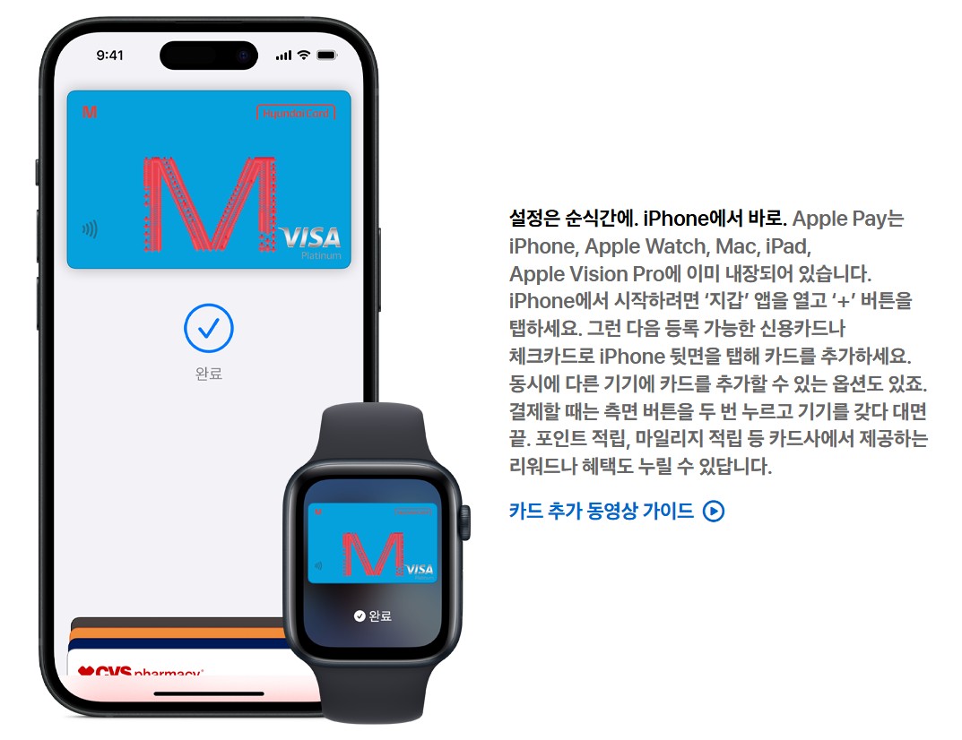 아이폰 애플페이로 티머니 결제 가능