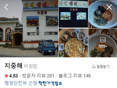 거제 지중해 네이버 플레이스