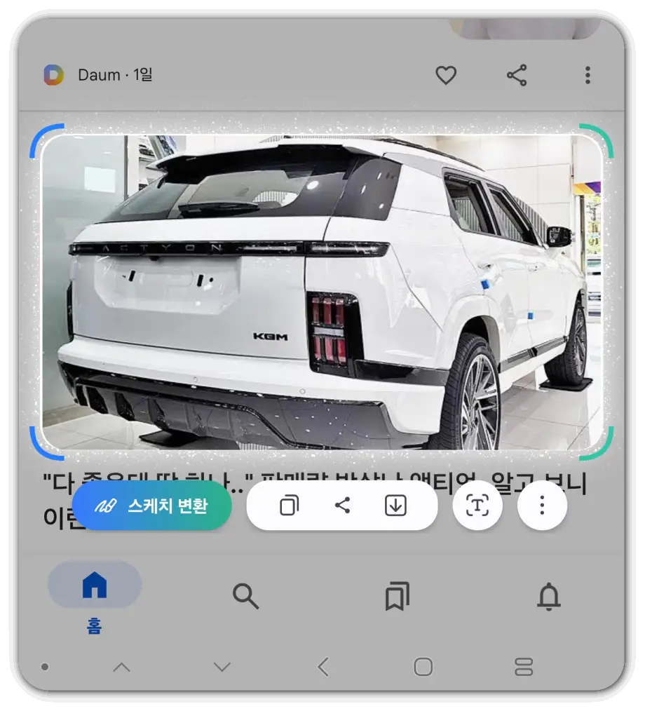 갤럭시-이미지-고정-부분-캡쳐-스마트-셀렉트-사용방법