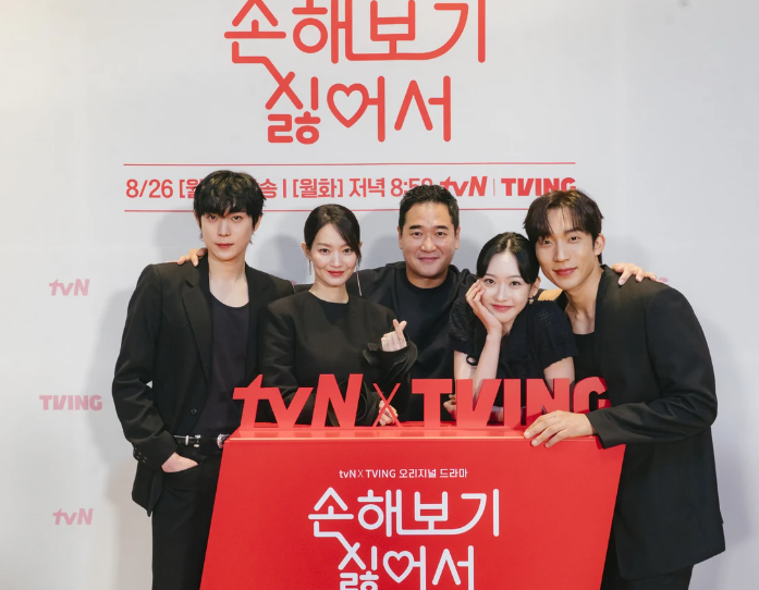 손해보기 싫어서 출연진