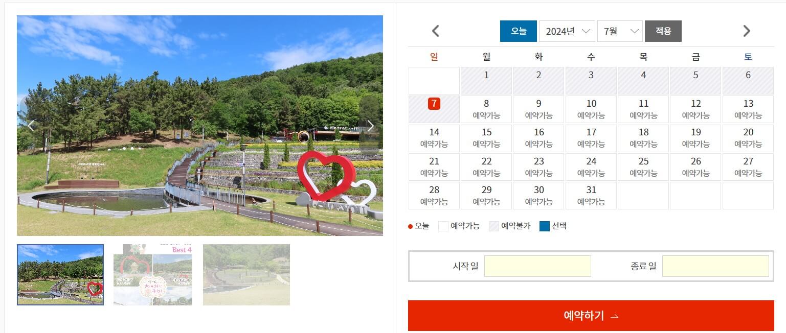 대구 무료공공예식장 이용 정보, 예약방법