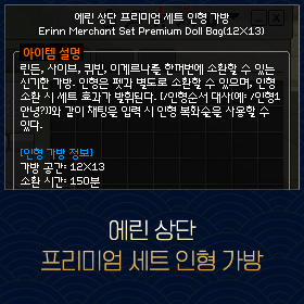 마비노기