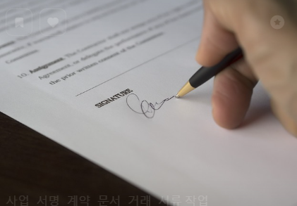 차용증에-서명을-하고-있다