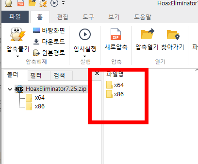 구라제거기 다운로드