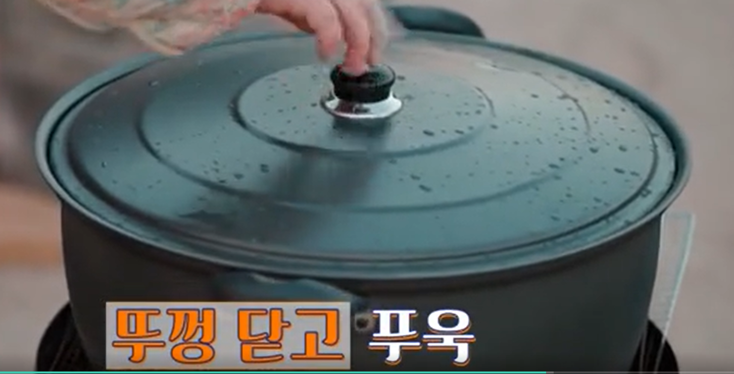 뚜껑닫고끊이기