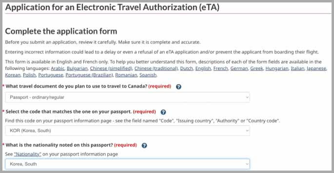 캐나다 비자 발급 순서