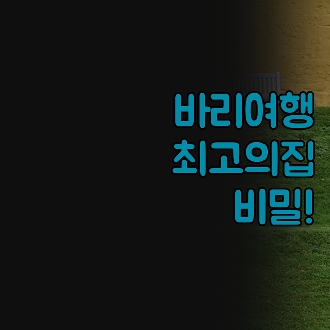 바리 여행 숙소 추천 아파트먼트 카부..