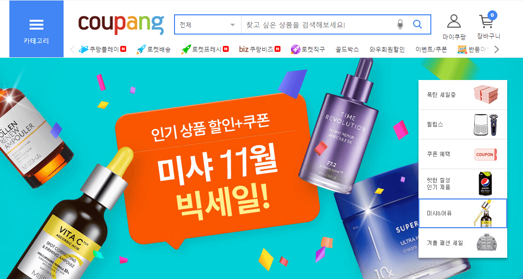 블랙프라이데이 세일기간 행사내용