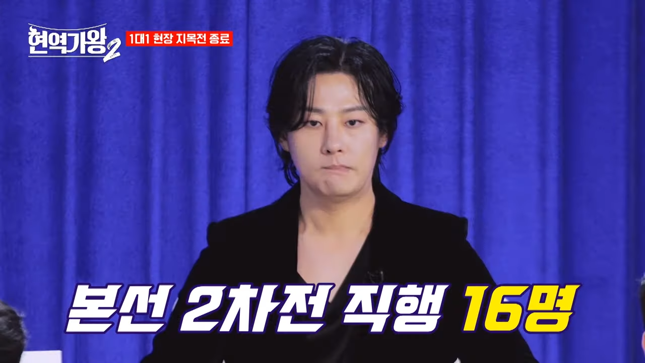 현역가왕2 탈락자