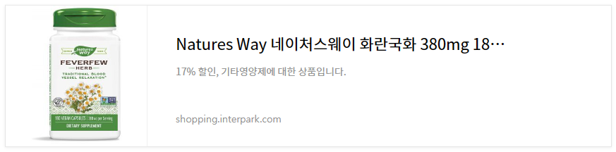 감국 국화 영양제