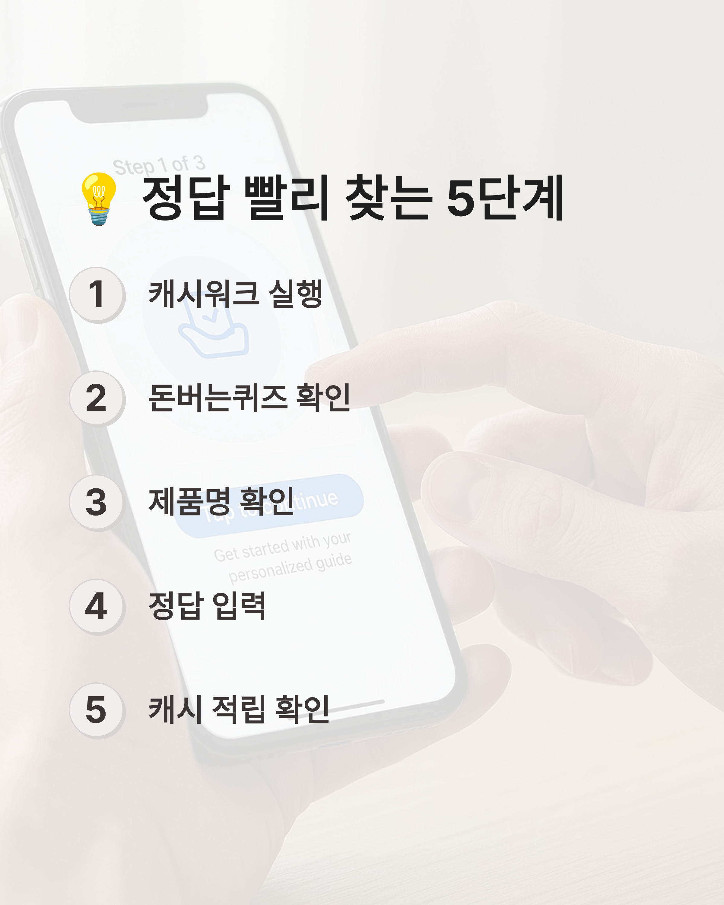 8월 14일 캐시워크 퀴즈정답 완벽정리!! 오늘의 정답&middot;돈버는퀴즈&middot;앱테크