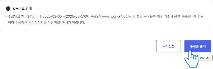 실업급여2-7