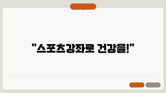 스포츠강좌이용권