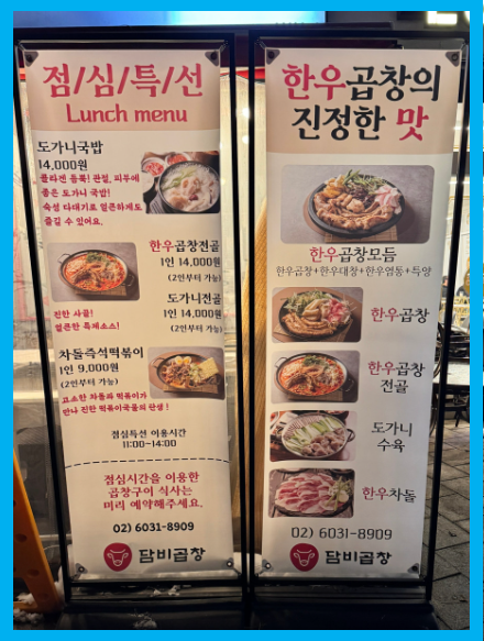 답비곱창 곱창메뉴 소개사진