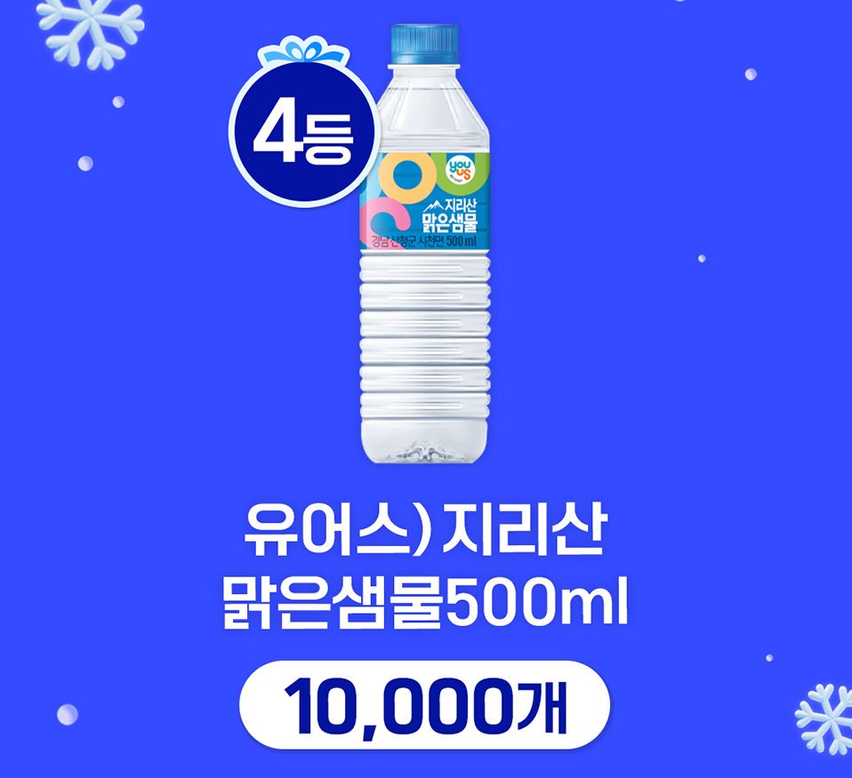 GS25_12월할인행사