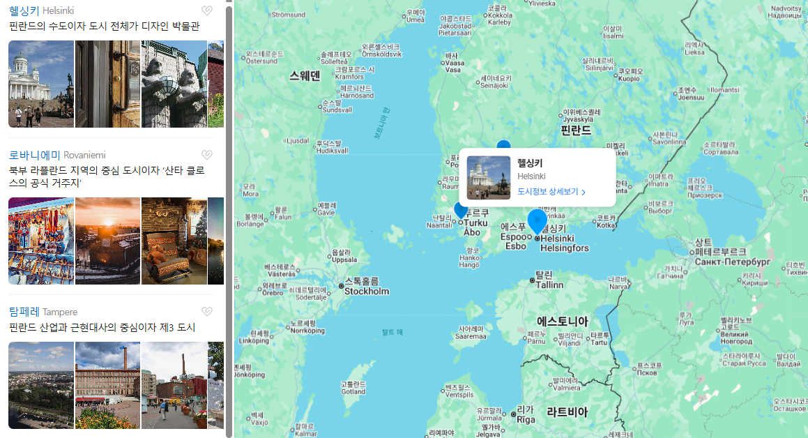 핀란드 2월 날씨 옷차림 추천 여행지