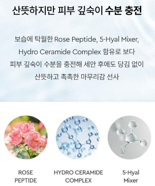 헤라 리프레싱 클렌징 폼