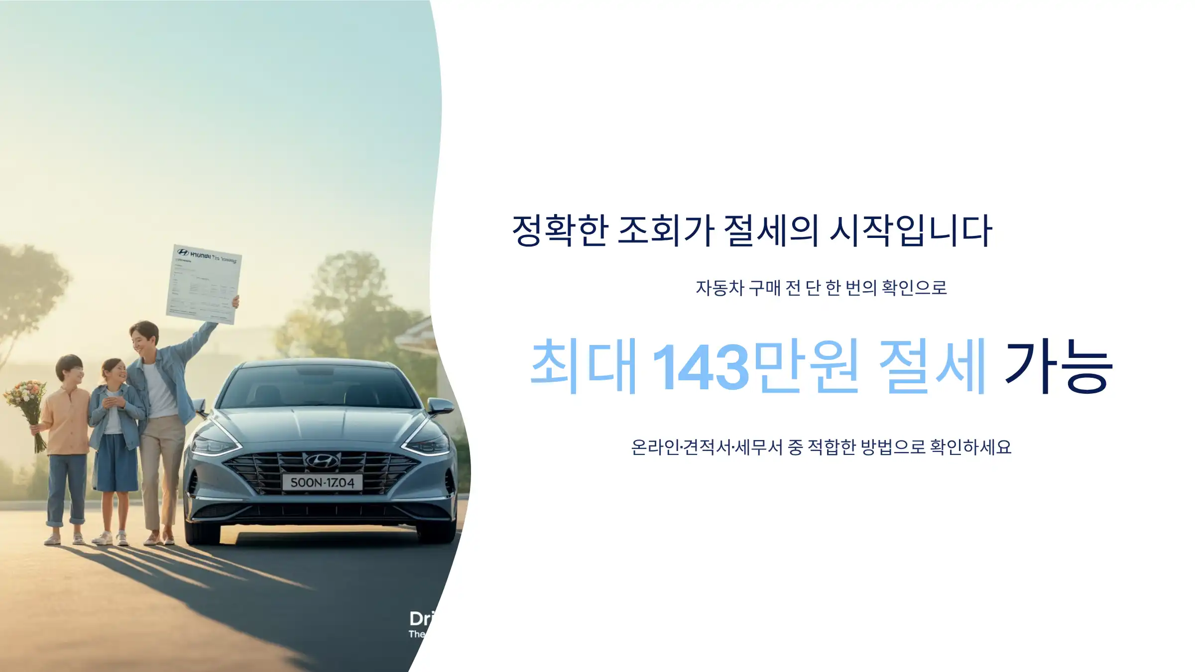 정확한 조회가 절세의 시작입니다