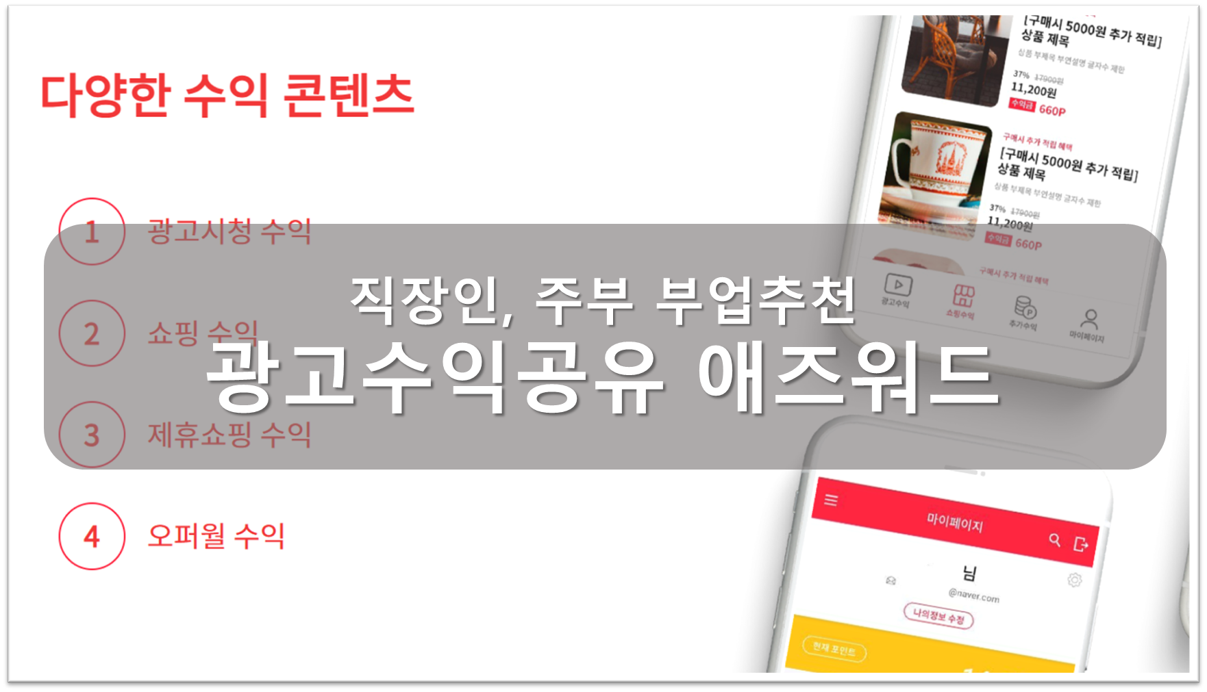 애즈워드소개