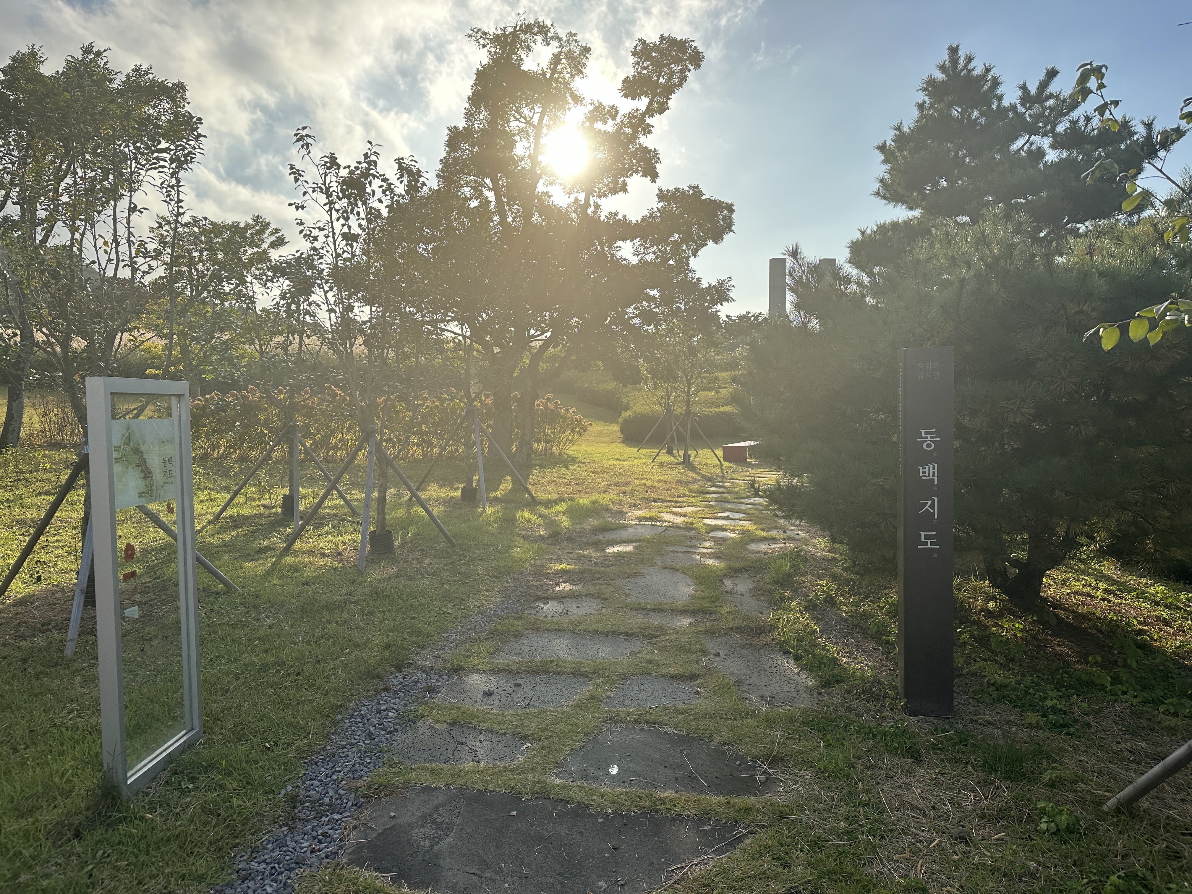 4·3평화공원 산책로