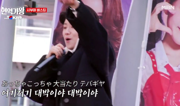 [현역가왕 갈라쇼] 일본 버스킹 공연 정보