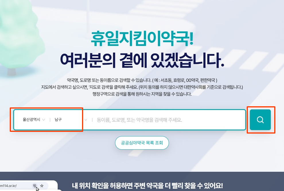 울산 설연휴 병원