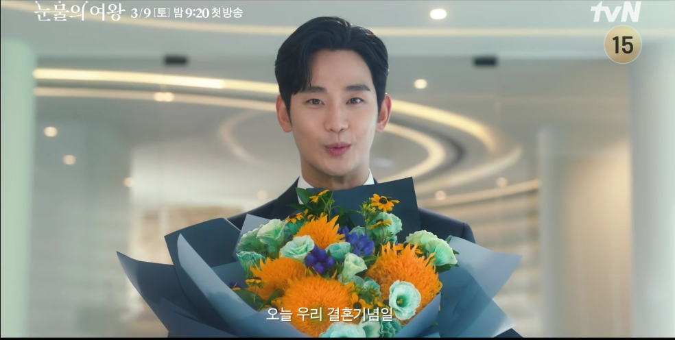 [눈물의 여왕] 드라마 간단 줄거리