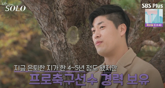 나는솔로25기 남자 직업 나이 영수 영호 영식 영철 광수 상철 자기소개 첫인상선택