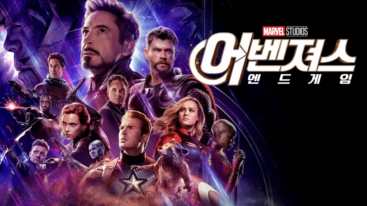 이건 꼭 보자!! 천만관객 영화 제 15편 <어벤져스: 엔드게임> &ndash; 포스터 사진