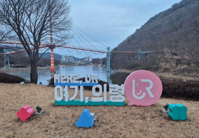 의령 구름다리