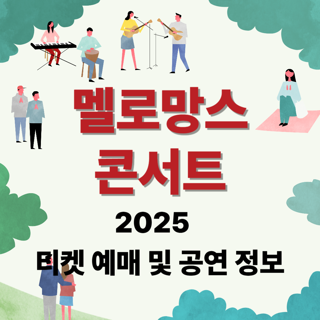 http://ticket.yes24.com/Special/53478