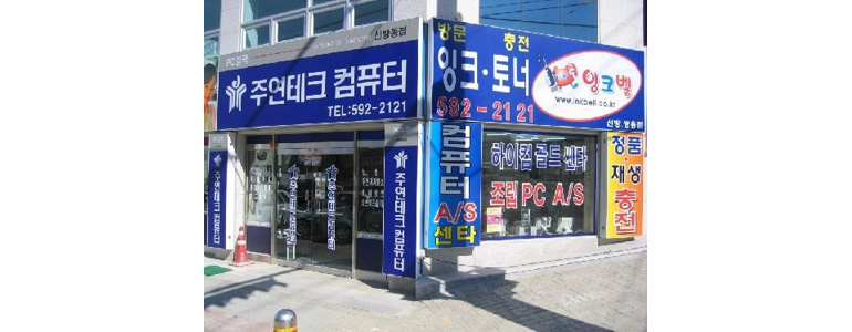 아산시 프린터 수리