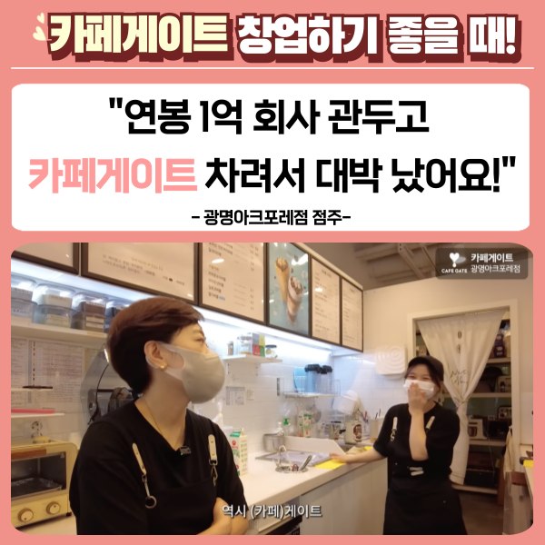 맛있는-커피로-행복을-선사하는-카페게이트