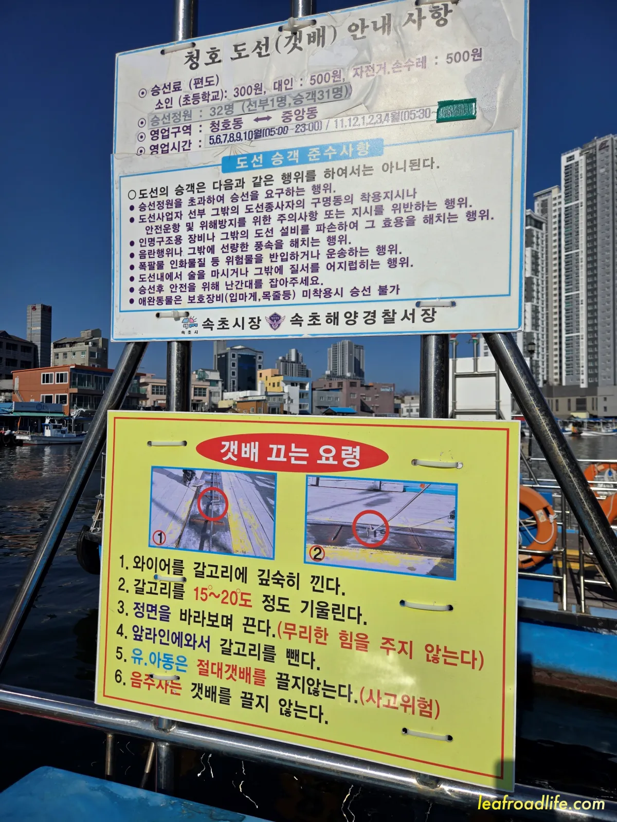 속초-갯배-설명-사진