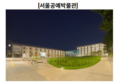 서울 문화의 밤 문화로 야금야금 금요일 데이트 ▶▶ (매주 금요일 9시까지)