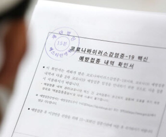 방역패스-종이증명서