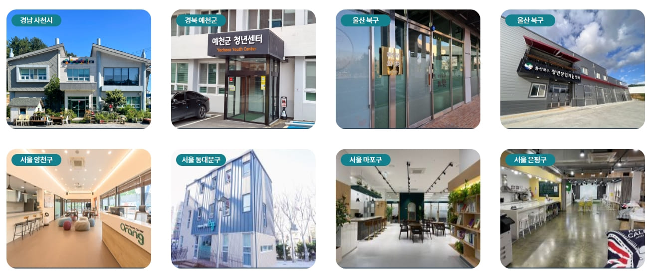 청년센터검색