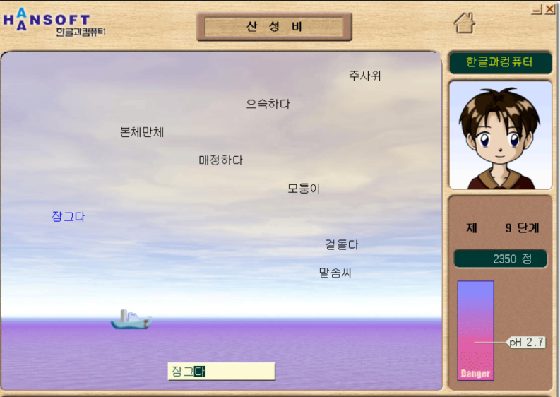 한컴 타자 연습 무료 설치