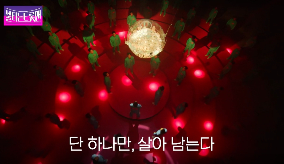 불타는 트롯맨 1회