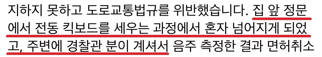 슈가 사과문