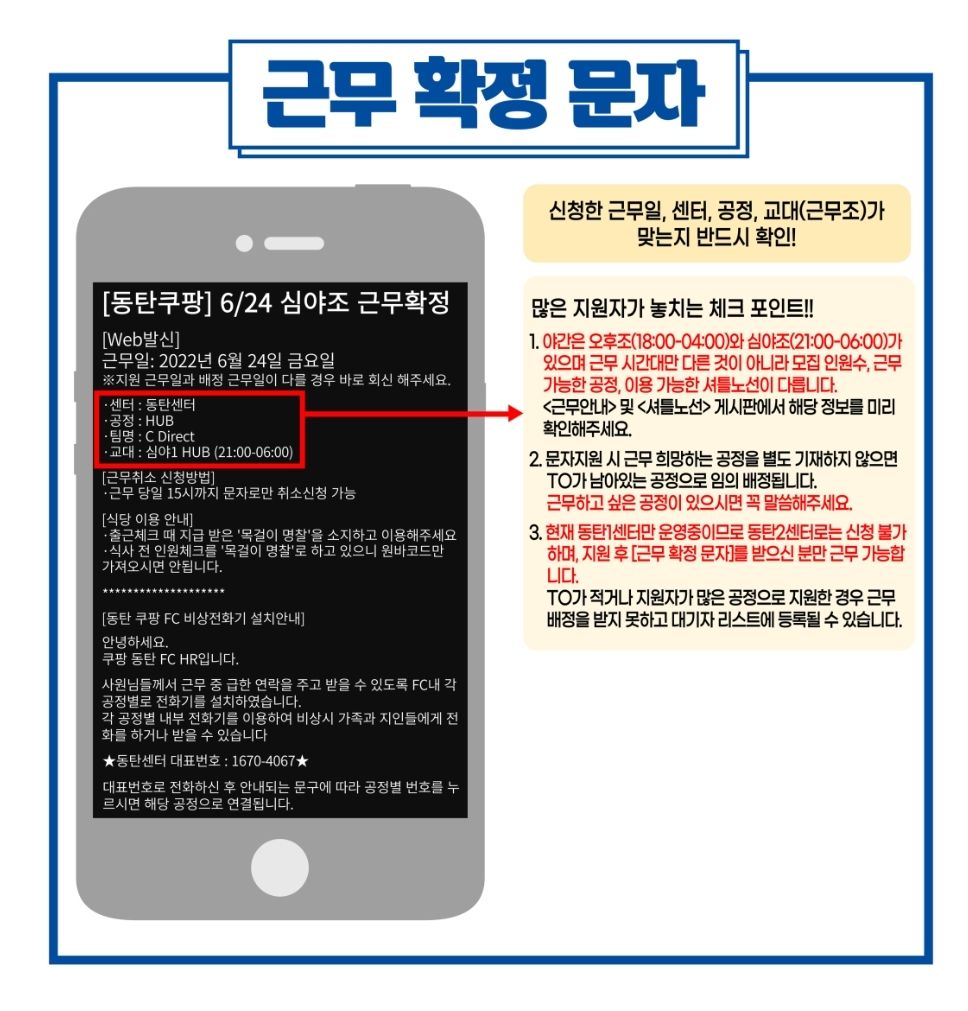 쿠팡알바3