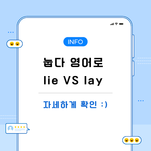 눕다-영어로-포스팅-메인