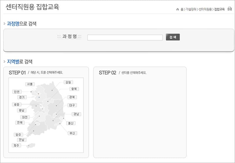 센터직원용 집합교육