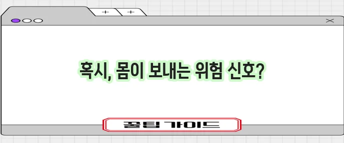 혈뇨를 유발하는 9가지 원인, 반드시 알아야 합니다!