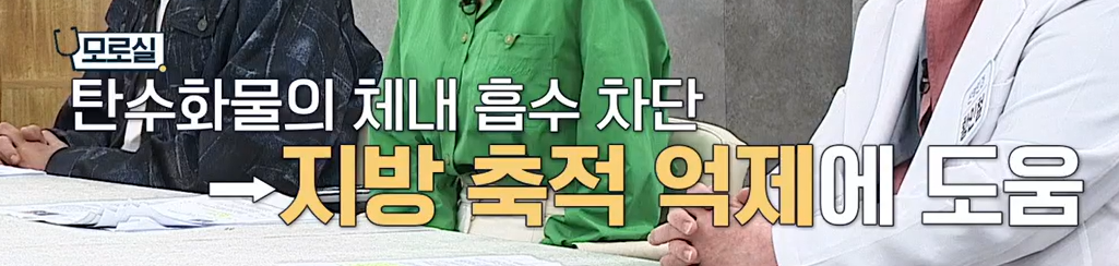 모로실 효능