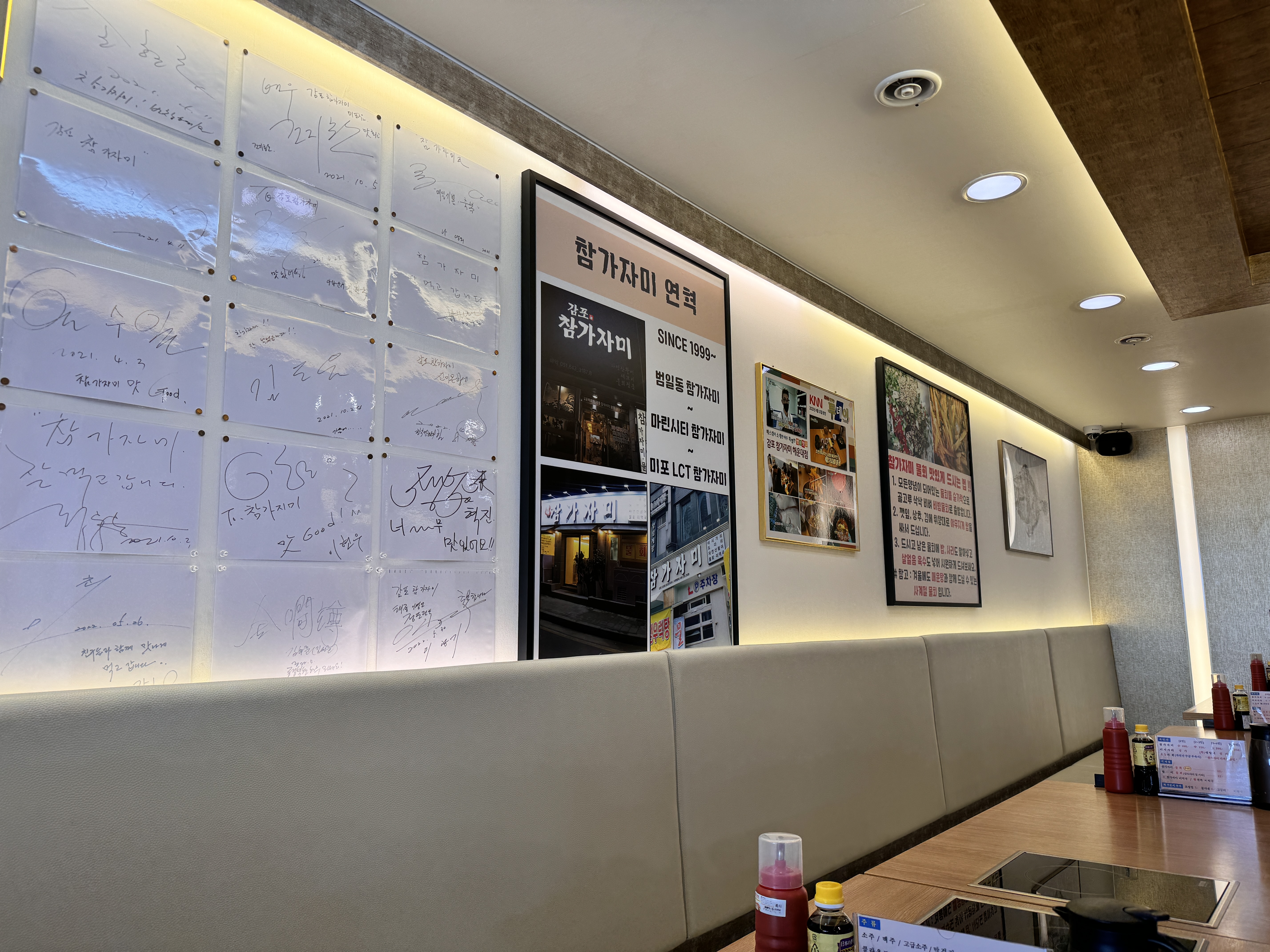 참가재미 미포 엘씨티점 내부