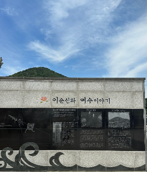 여수 가볼만한 곳 추천 관광지 이순신광장