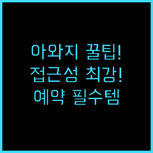 메리어트 페어필드 효고 아와지 히가시..