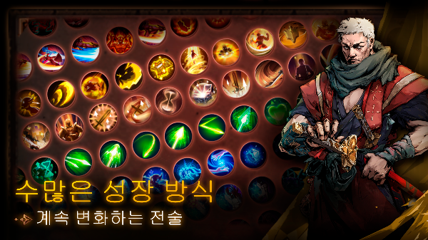 수많은 성장 방식